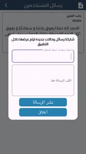 مسجاتي -رسائل متنوعة screenshot 5