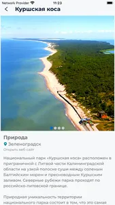 Калининград: туристический гид screenshot 1