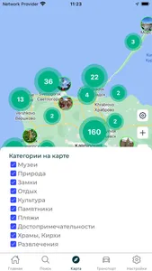 Калининград: туристический гид screenshot 5
