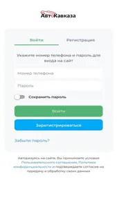 AvtoKavkaza: Авторынок Кавказа screenshot 2