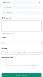 AvtoKavkaza: Авторынок Кавказа screenshot 3