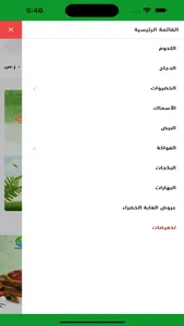 قولدن فود screenshot 3