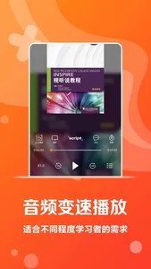 爱听外语 screenshot 2