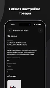 Baza Market Pro screenshot 3