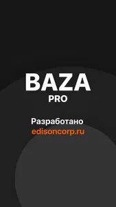 Baza Market Pro screenshot 4