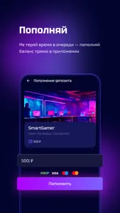 SmartGamer screenshot 2