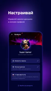 SmartGamer screenshot 5