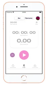 Бегаешь как девчонка screenshot 0