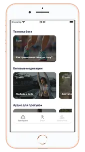 Бегаешь как девчонка screenshot 1