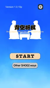 Blue Sky Shogi screenshot 0