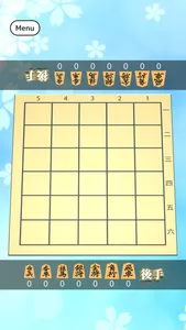 Blue Sky Shogi screenshot 1