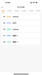 安飞航空英语 screenshot 3