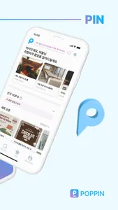 팝핀: 맞춤형 팝업 스토어 추천 screenshot 1