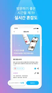 팝핀: 맞춤형 팝업 스토어 추천 screenshot 5