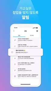 팝핀: 맞춤형 팝업 스토어 추천 screenshot 7