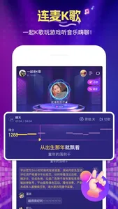 花选 - 语音连麦K歌聊天交友软件 screenshot 2