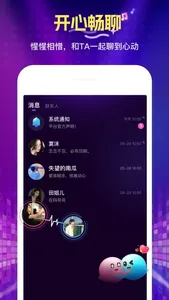 花选 - 语音连麦K歌聊天交友软件 screenshot 3