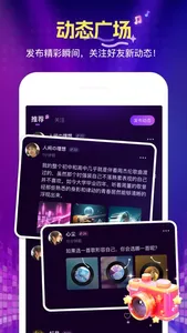 花选 - 语音连麦K歌聊天交友软件 screenshot 4