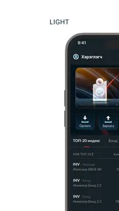 Invescore Capital screenshot 3