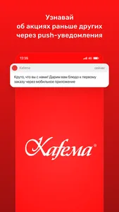 Кафема • Кофе и десерты screenshot 0