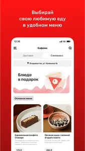 Кафема • Кофе и десерты screenshot 1