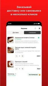 Кафема • Кофе и десерты screenshot 2