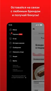 Кафема • Кофе и десерты screenshot 3