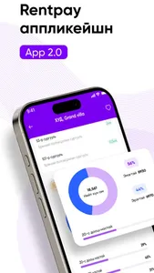 Rentpay screenshot 0