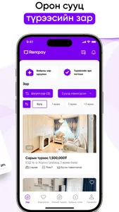 Rentpay screenshot 1