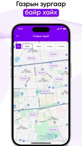 Rentpay screenshot 3
