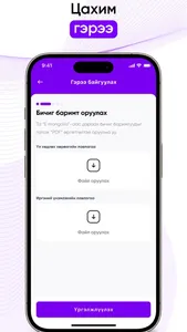 Rentpay screenshot 4
