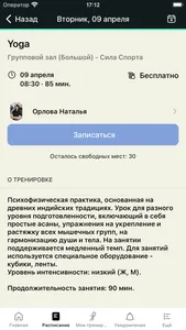 FIZKULTURA сеть фитнес-клубов screenshot 2