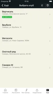 FIZKULTURA сеть фитнес-клубов screenshot 3