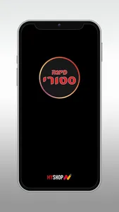 פיצה סטורי screenshot 0