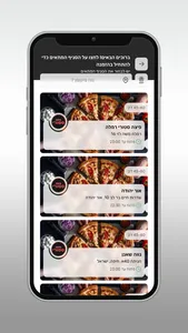 פיצה סטורי screenshot 1