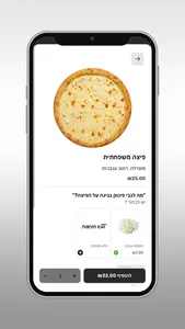 פיצה סטורי screenshot 4