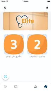 Elite Quiz screenshot 0