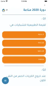 Elite Quiz screenshot 2