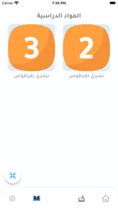 Elite Quiz screenshot 3