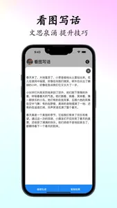 懒人作文-光速写作智能秒批改语文作文 screenshot 5