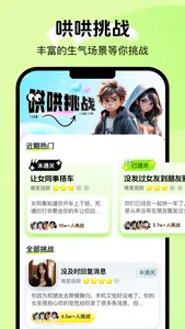 恋爱说-聊天追爱话术库键盘 screenshot 2