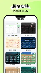 恋爱说-聊天追爱话术库键盘 screenshot 4