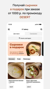 O`bakery family screenshot 1