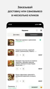 O`bakery family screenshot 2