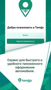 Customs Pay screenshot 0