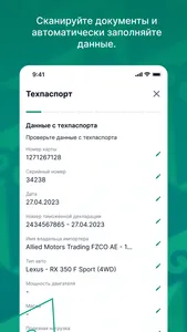 Customs Pay screenshot 1