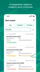 Customs Pay screenshot 2