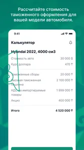 Customs Pay screenshot 3