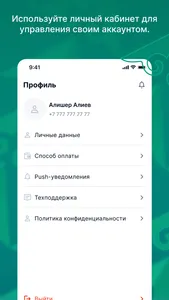 Customs Pay screenshot 4