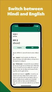 Bhartiya Sakshya Adhiniyam screenshot 2